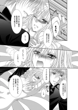 Page 523 of 幼馴染が変態ストーカー!?～キミの全てを舐めつくしたい～ 第2-18話