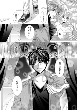 Page 528 of 幼馴染が変態ストーカー!?～キミの全てを舐めつくしたい～ 第2-18話