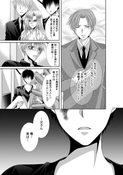 Page 536 of 幼馴染が変態ストーカー!?～キミの全てを舐めつくしたい～ 第2-18話