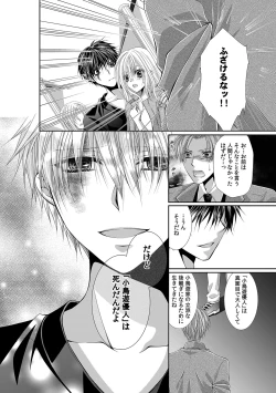 Page 539 of 幼馴染が変態ストーカー!?～キミの全てを舐めつくしたい～ 第2-18話