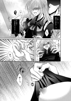 Page 53 of 幼馴染が変態ストーカー!?～キミの全てを舐めつくしたい～ 第2-18話