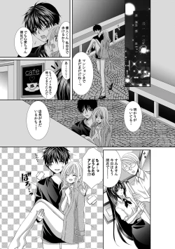 Page 542 of 幼馴染が変態ストーカー!?～キミの全てを舐めつくしたい～ 第2-18話