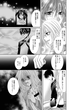 Page 546 of 幼馴染が変態ストーカー!?～キミの全てを舐めつくしたい～ 第2-18話