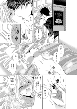 Page 552 of 幼馴染が変態ストーカー!?～キミの全てを舐めつくしたい～ 第2-18話