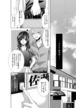 Page 555 of 幼馴染が変態ストーカー!?～キミの全てを舐めつくしたい～ 第2-18話