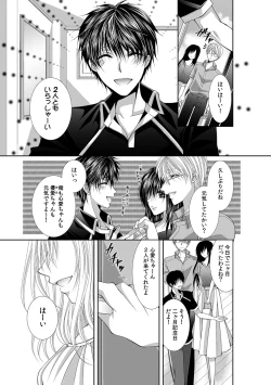 Page 556 of 幼馴染が変態ストーカー!?～キミの全てを舐めつくしたい～ 第2-18話