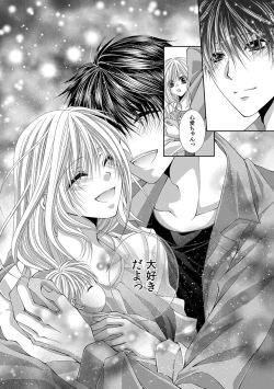 Page 561 of 幼馴染が変態ストーカー!?～キミの全てを舐めつくしたい～ 第2-18話