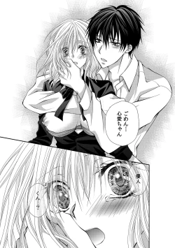 Page 63 of 幼馴染が変態ストーカー!?～キミの全てを舐めつくしたい～ 第2-18話