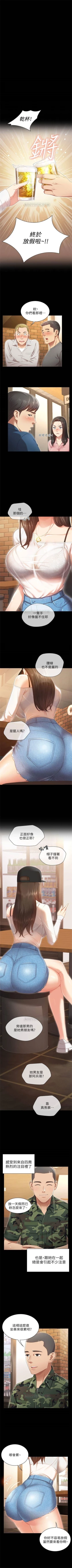 Page 2 of （週6）妹妹的義務 1-19 中文翻譯（更新中）