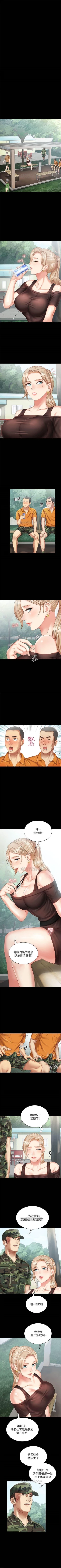 Page 33 of （週6）妹妹的義務 1-19 中文翻譯（更新中）