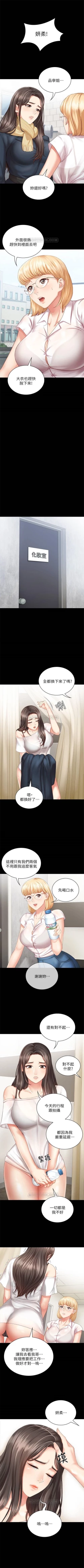 Page 40 of （週6）妹妹的義務 1-19 中文翻譯（更新中）