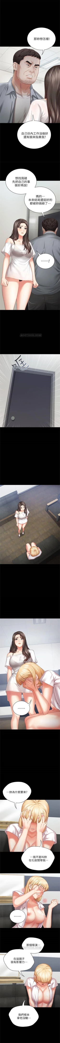 Page 52 of （週6）妹妹的義務 1-19 中文翻譯（更新中）