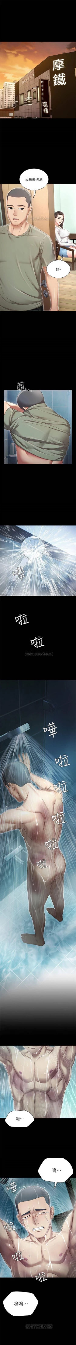 Page 5 of （週6）妹妹的義務 1-19 中文翻譯（更新中）