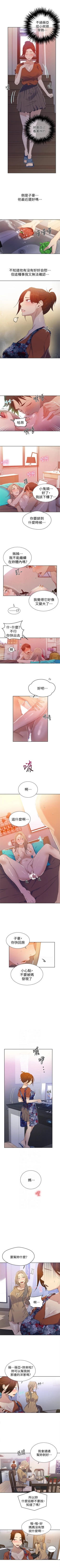Page 117 of （週6）秘密教學  1-40 中文翻譯 （更新中）