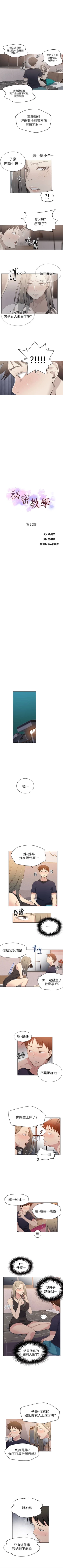 Page 172 of （週6）秘密教學  1-40 中文翻譯 （更新中）