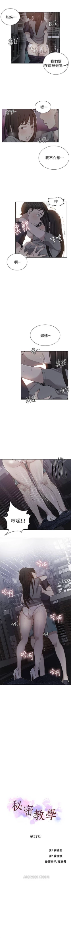 Page 183 of （週6）秘密教學  1-40 中文翻譯 （更新中）