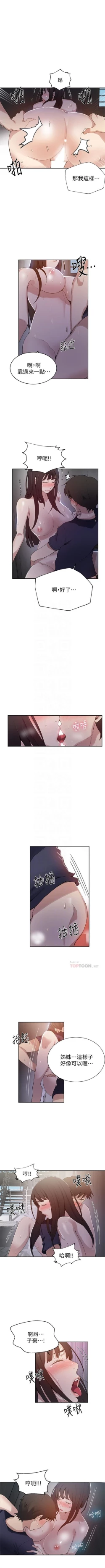 Page 189 of （週6）秘密教學  1-40 中文翻譯 （更新中）