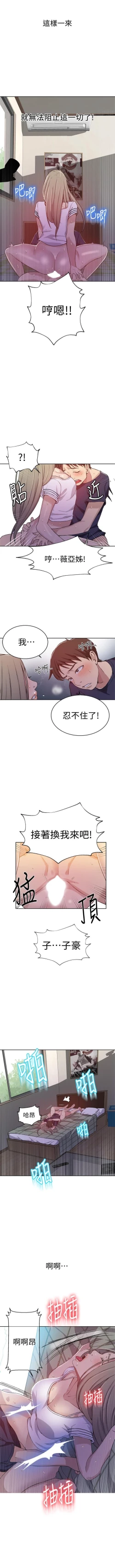 Page 205 of （週6）秘密教學  1-40 中文翻譯 （更新中）