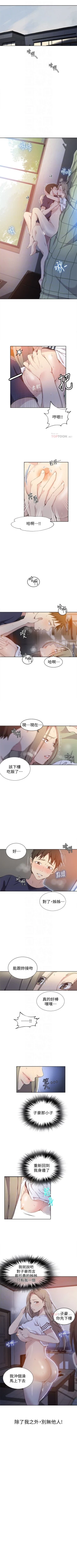 Page 208 of （週6）秘密教學  1-40 中文翻譯 （更新中）