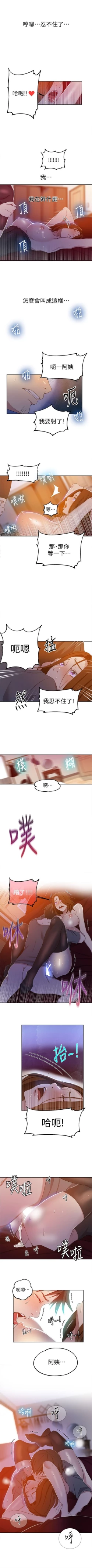 Page 269 of （週6）秘密教學  1-40 中文翻譯 （更新中）