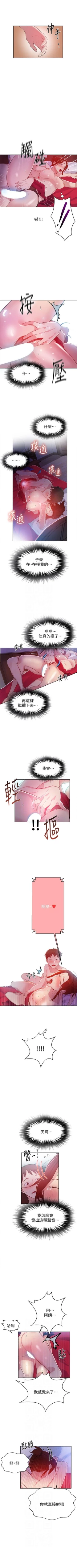 Page 54 of （週6）秘密教學  1-40 中文翻譯 （更新中）
