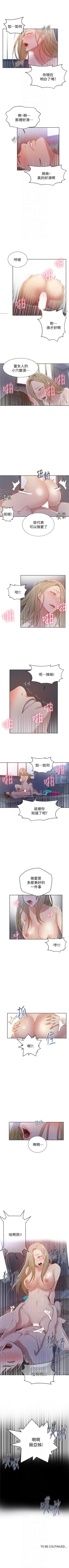 Page 86 of （週6）秘密教學  1-40 中文翻譯 （更新中）