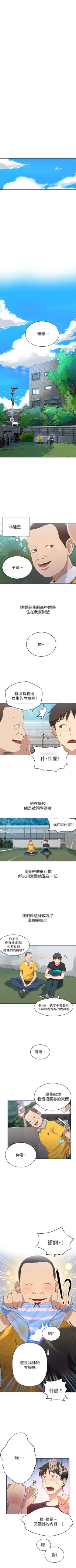 Page 8 of （週6）秘密教學  1-40 中文翻譯 （更新中）
