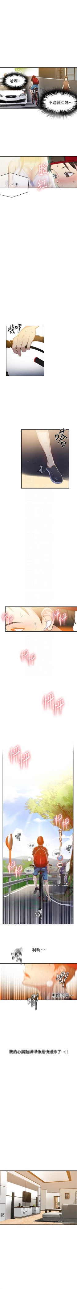 Page 99 of （週6）秘密教學  1-40 中文翻譯 （更新中）