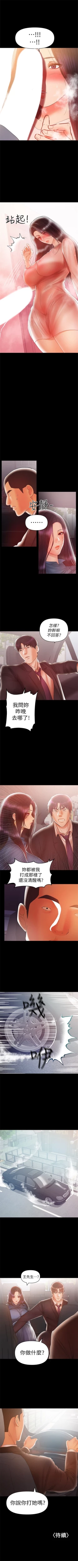 Page 121 of （週6）兼職奶媽 1-34 中文翻譯 （更新中）