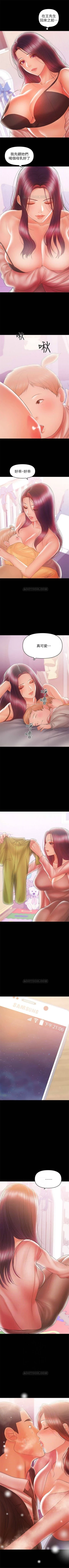 Page 172 of （週6）兼職奶媽 1-34 中文翻譯 （更新中）