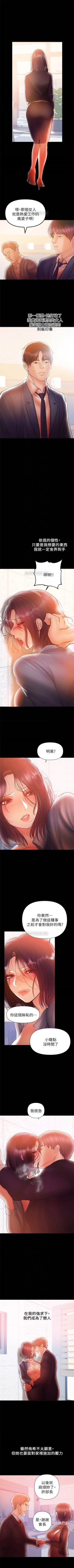 Page 188 of （週6）兼職奶媽 1-34 中文翻譯 （更新中）