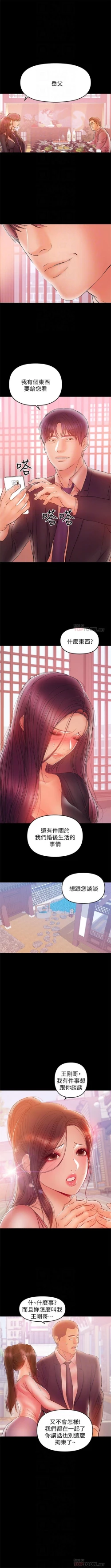 Page 196 of （週6）兼職奶媽 1-34 中文翻譯 （更新中）
