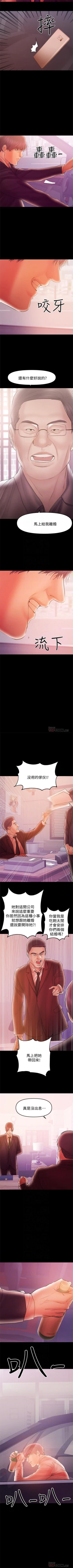 Page 208 of （週6）兼職奶媽 1-34 中文翻譯 （更新中）