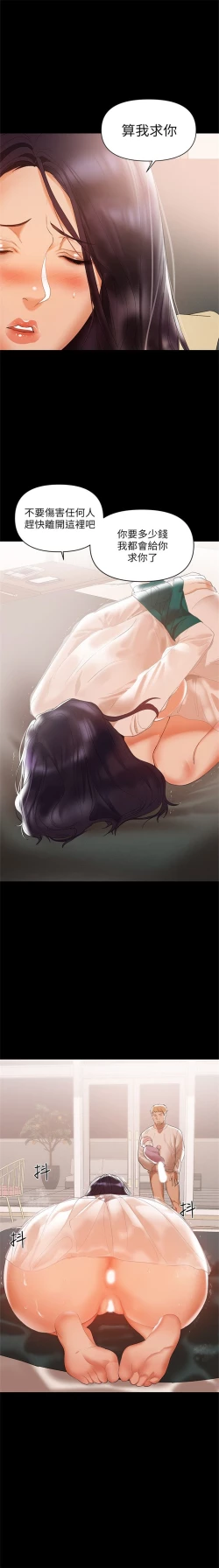 Page 35 of （週6）兼職奶媽 1-34 中文翻譯 （更新中）