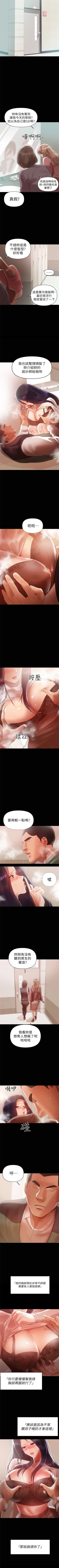 Page 72 of （週6）兼職奶媽 1-34 中文翻譯 （更新中）