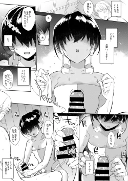 Page 5 of Umejo San