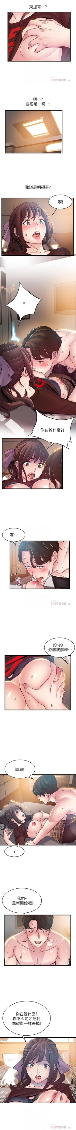 Page 433 of （週7）弱點 1-76 中文翻譯（更新中）