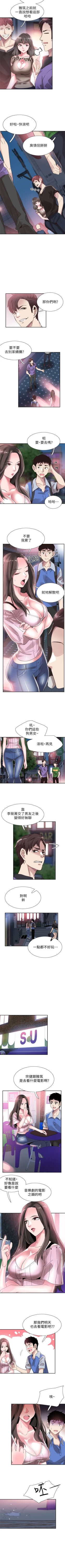 Page 317 of （週7）校園live秀 1-47 中文翻譯（更新中）