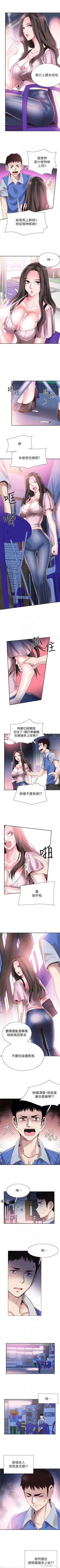 Page 320 of （週7）校園live秀 1-47 中文翻譯（更新中）