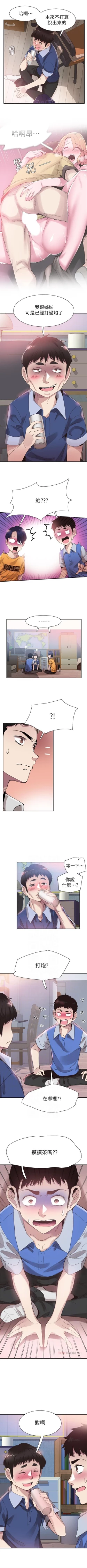 Page 324 of （週7）校園live秀 1-47 中文翻譯（更新中）