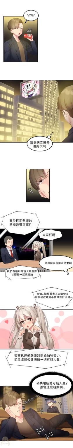 Page 100 of Hahri's Lumpy Star Ch.1~7 【委員長個人漢化】(回歸更新）