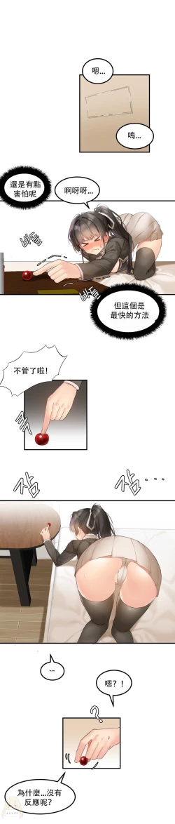 Page 103 of Hahri's Lumpy Star Ch.1~7 【委員長個人漢化】(回歸更新）