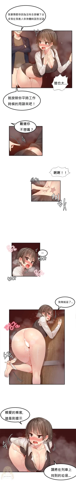 Page 59 of Hahri's Lumpy Star Ch.1~7 【委員長個人漢化】(回歸更新）