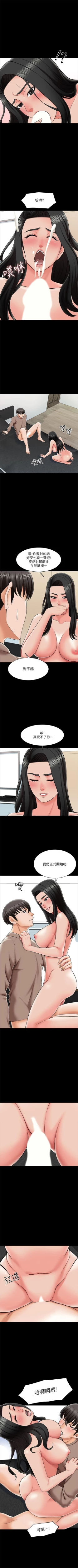 Page 152 of （週1）家教老師  1-23 中文翻譯（更新中）