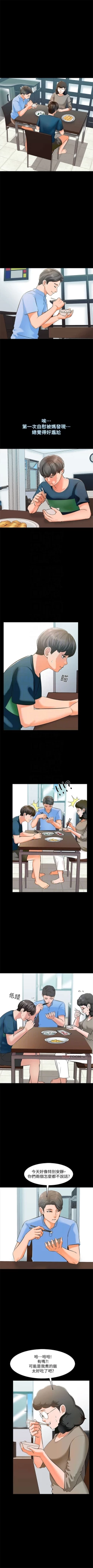 Page 47 of （週1）家教老師  1-23 中文翻譯（更新中）