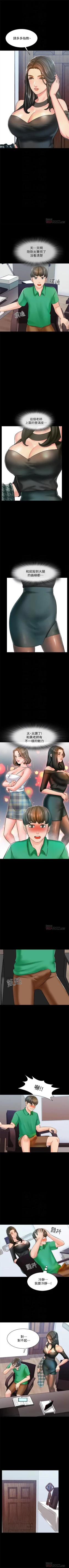 Page 91 of （週1）家教老師  1-23 中文翻譯（更新中）