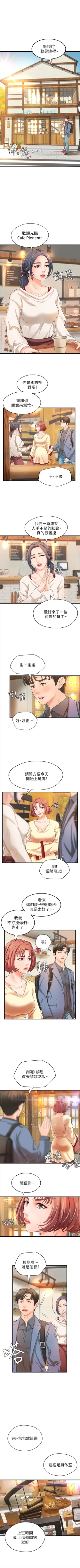 Page 59 of （週1）御姐的實戰教學 1-16 中文翻譯（更新中）