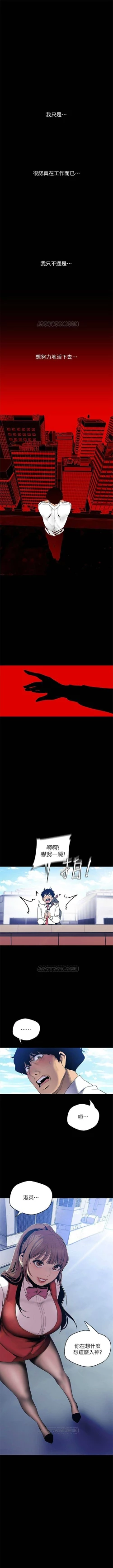 Page 528 of （週1）美麗新世界 1-72 中文翻譯 （更新中）