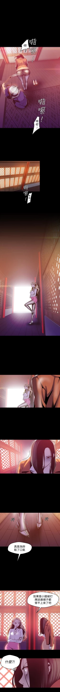 Page 572 of （週1）美麗新世界 1-72 中文翻譯 （更新中）