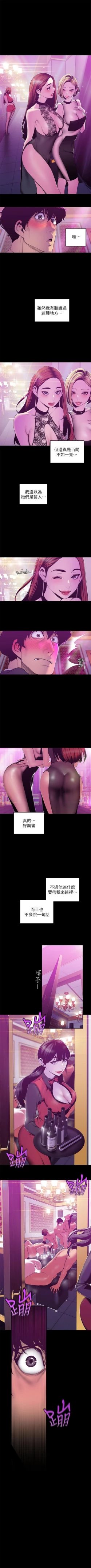 Page 580 of （週1）美麗新世界 1-72 中文翻譯 （更新中）